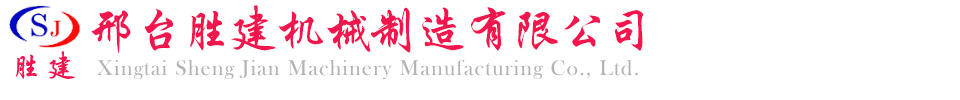 青州冠誠(chéng)重工機(jī)械有限公司